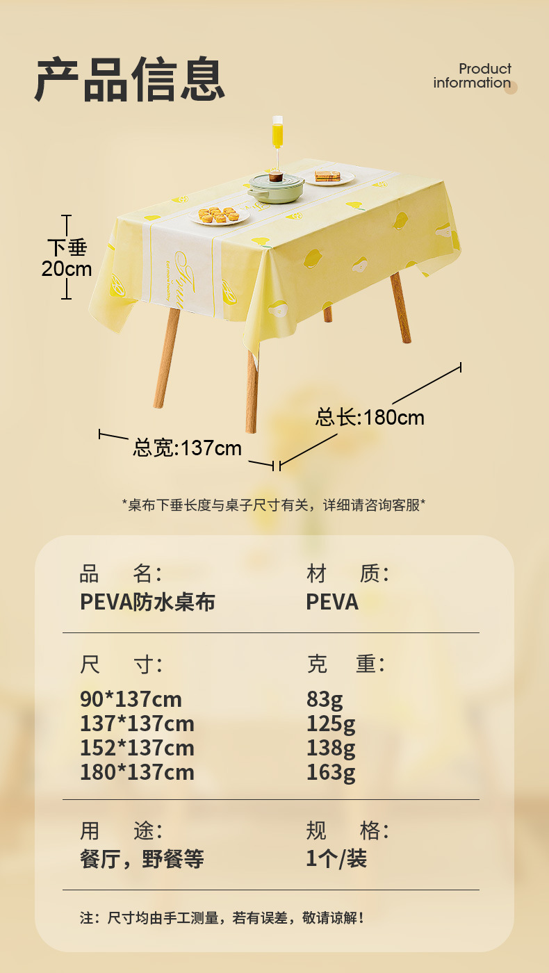 家用防水防油免洗桌布ins厨房防滑餐桌布轻奢ins风桌垫摆摊布批发详情19