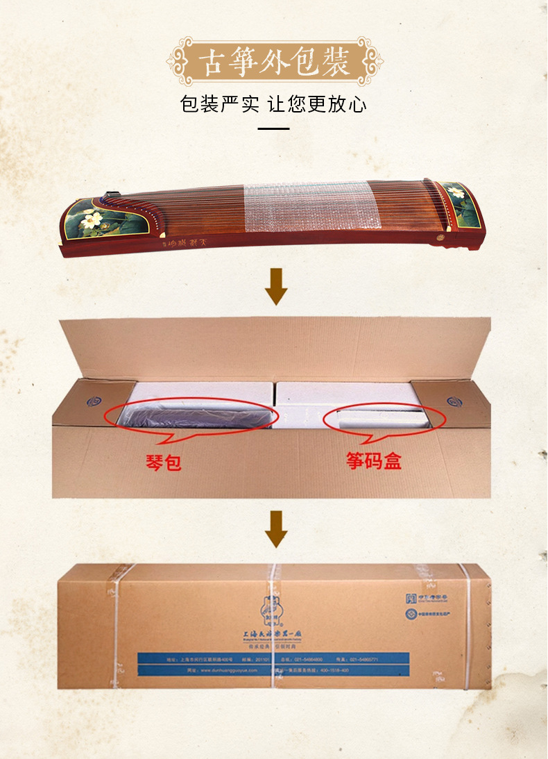 官方正品敦煌HC6BR紫檀木国画夏荷泡桐木敦煌古筝详情22