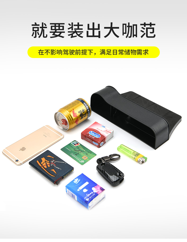 汽车椅缝置物储物盒  座椅缝隙防漏杂物置物盒 载防漏塞 椅缝盒详情36