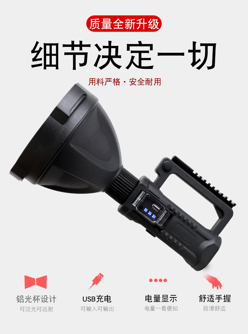 The new P70 searchlight is an outdoor high-intensity multi-functional lighting LED long-range waterproof charging portable flashlight pic 5