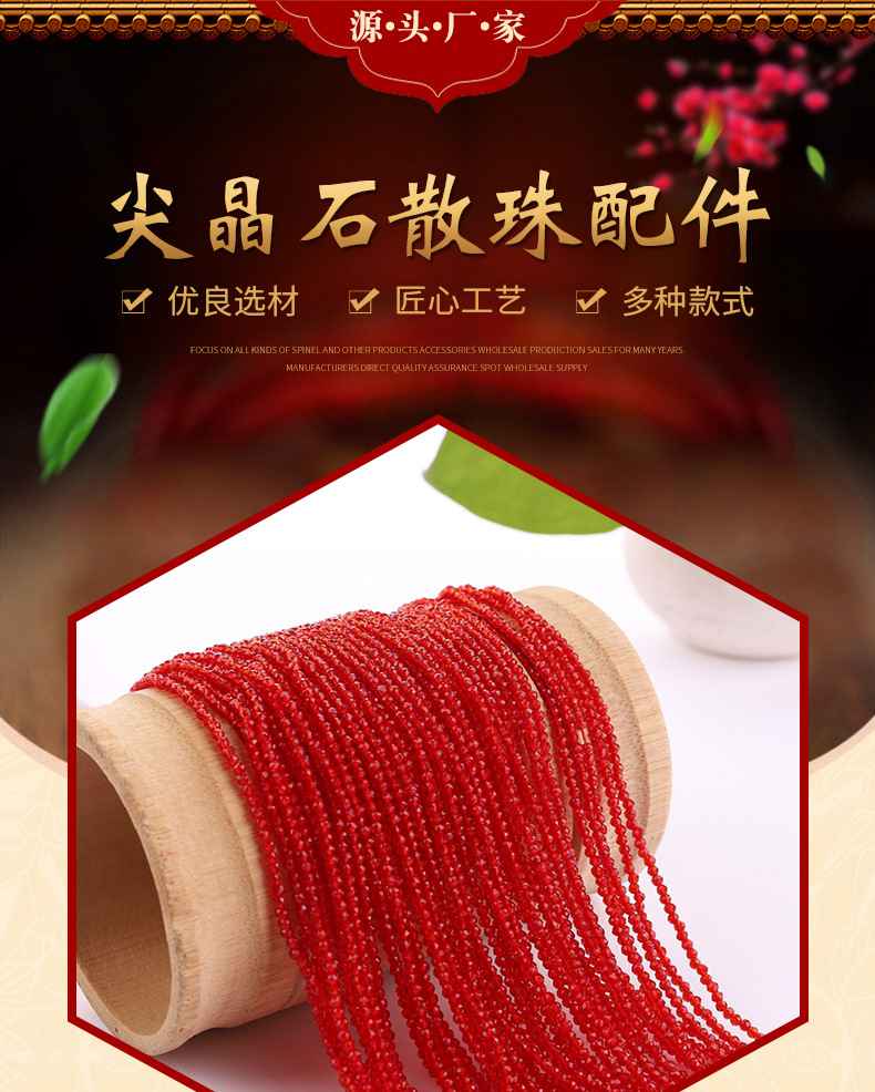 32色尖晶石首饰配件珠链圆珠玻璃珠项链半成品散珠厂家批发详情1