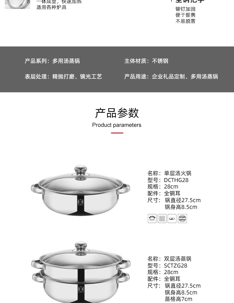 不锈钢汤蒸锅 28cm大容量双层汤锅家用多功能加厚火锅礼品锅代发详情3