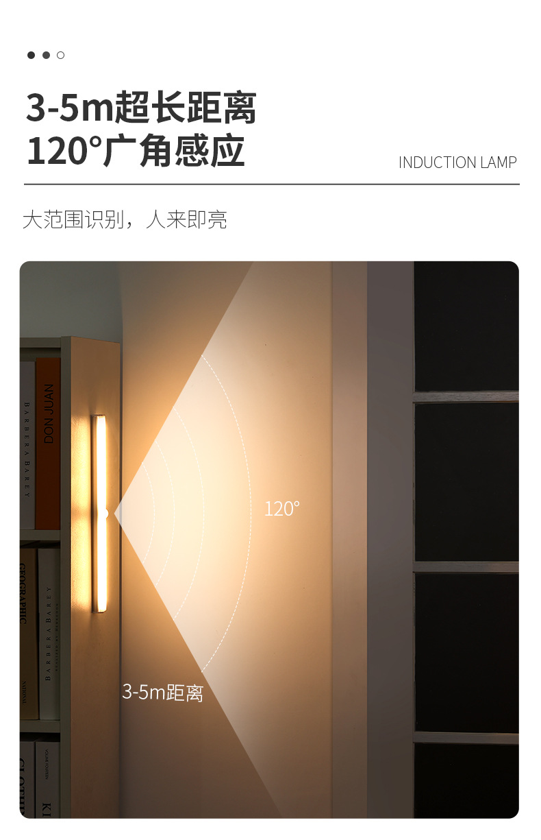led智能人体感应灯无线磁吸小夜灯长条充电厨房橱柜衣柜灯条灯带详情11