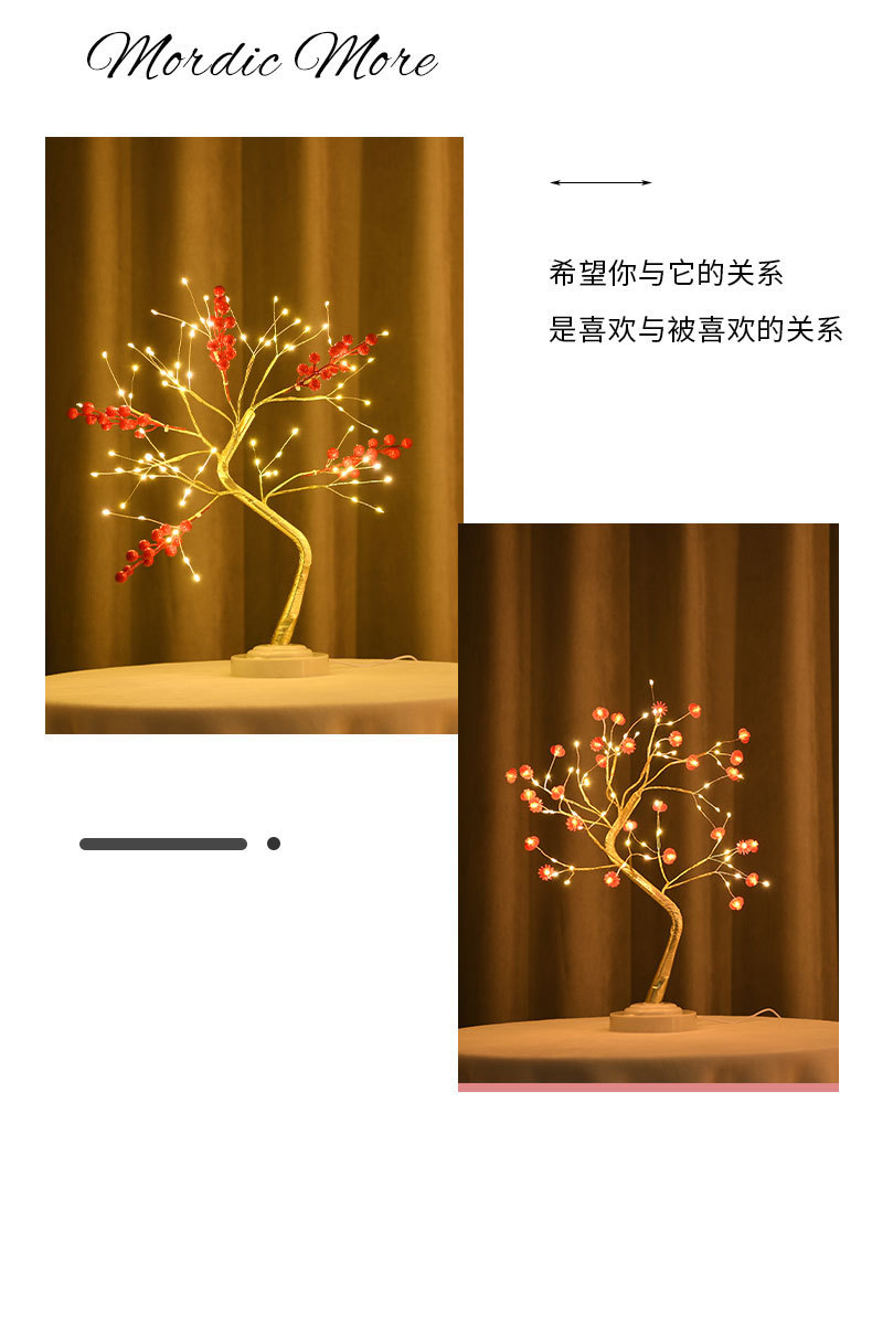 圣诞树灯led树灯室内装饰灯中国风摆件春节挂件装饰氛围灯闪光灯详情8