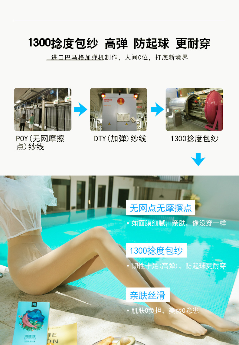 海豚袜-详情_07