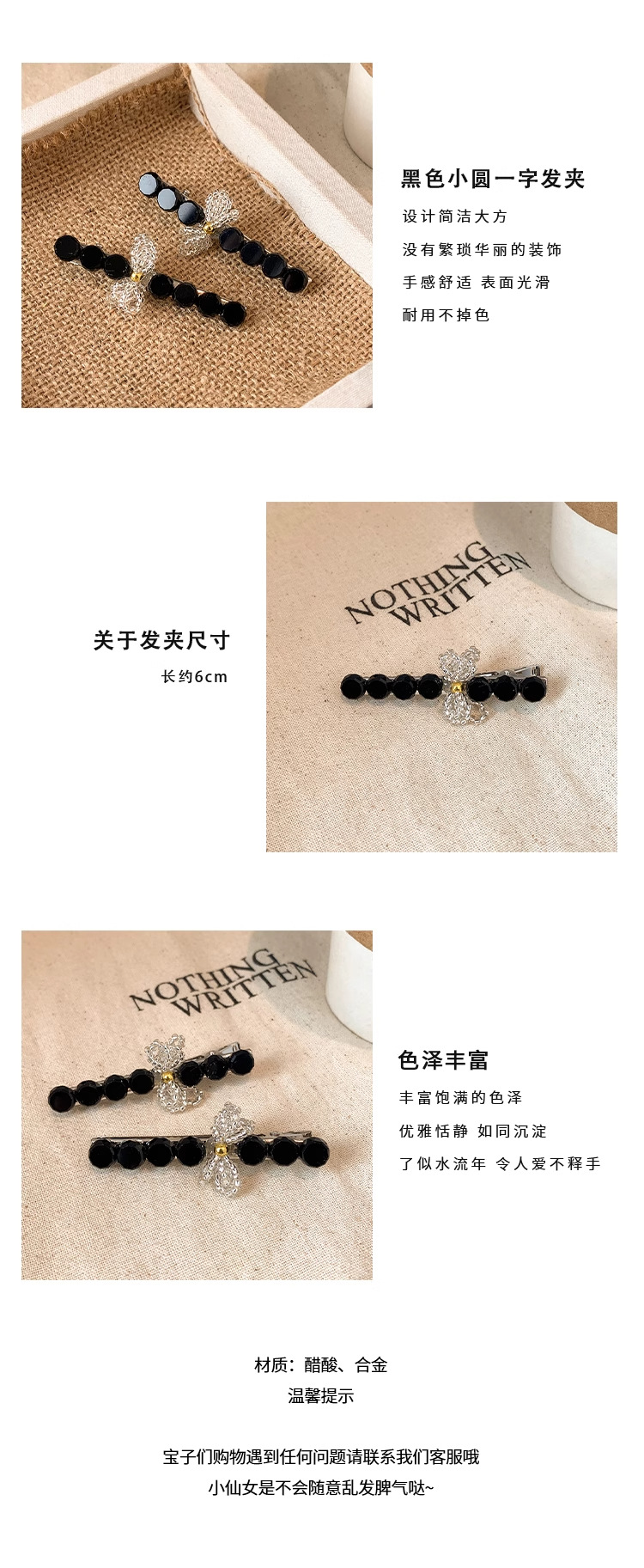 2025新款春黑色蝴蝶结发夹女高级感侧边碎发刘海鸭嘴夹一字夹头饰详情1