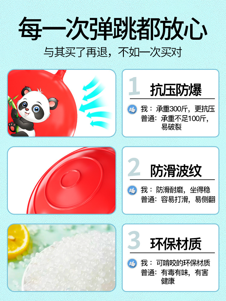 羊角球感统训练运动器材幼儿园弹力瑜伽跳跳球儿童充气玩具蹦蹦球详情2