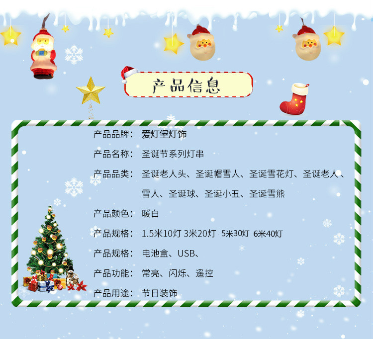 Cross-border best-selling led Christmas snowman light string, Santa Claus festival small colorful lights, girlish heart decoration string lights pic 2