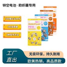 厂家批发 AA电池 5号电池 互胜电池 玩具电池 遥控电池 电池详情7