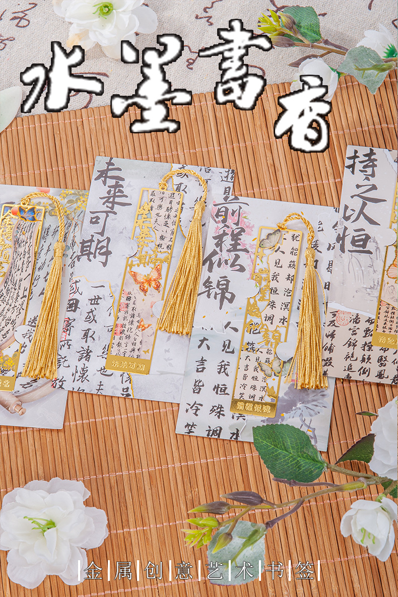Classical Chinese-style metal bookmarks, Palace Museum cultural and creative hollowed-out souvenirs, as graduation gifts for teachers and students pic 1