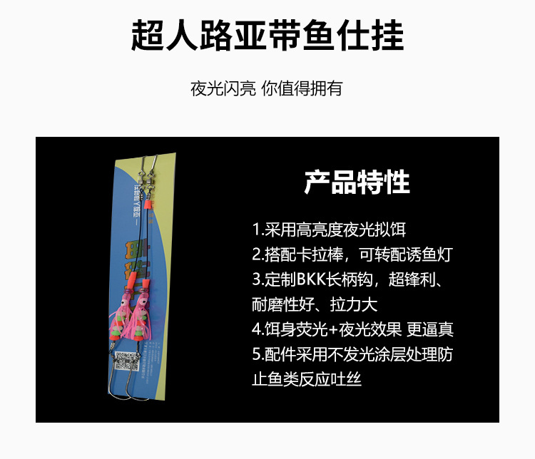 Superman Lua String Hook with teeth, high-brightness luminous squid, pulling large string hook, boat fishing, sea fishing hook pic 2