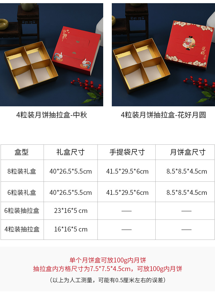 Mid-Autumn Festival mooncake packaging boxes, gift boxes, hand-held paper bags, gift bags, mooncake boxes, pull-out boxes, mooncake gift boxes pic 7