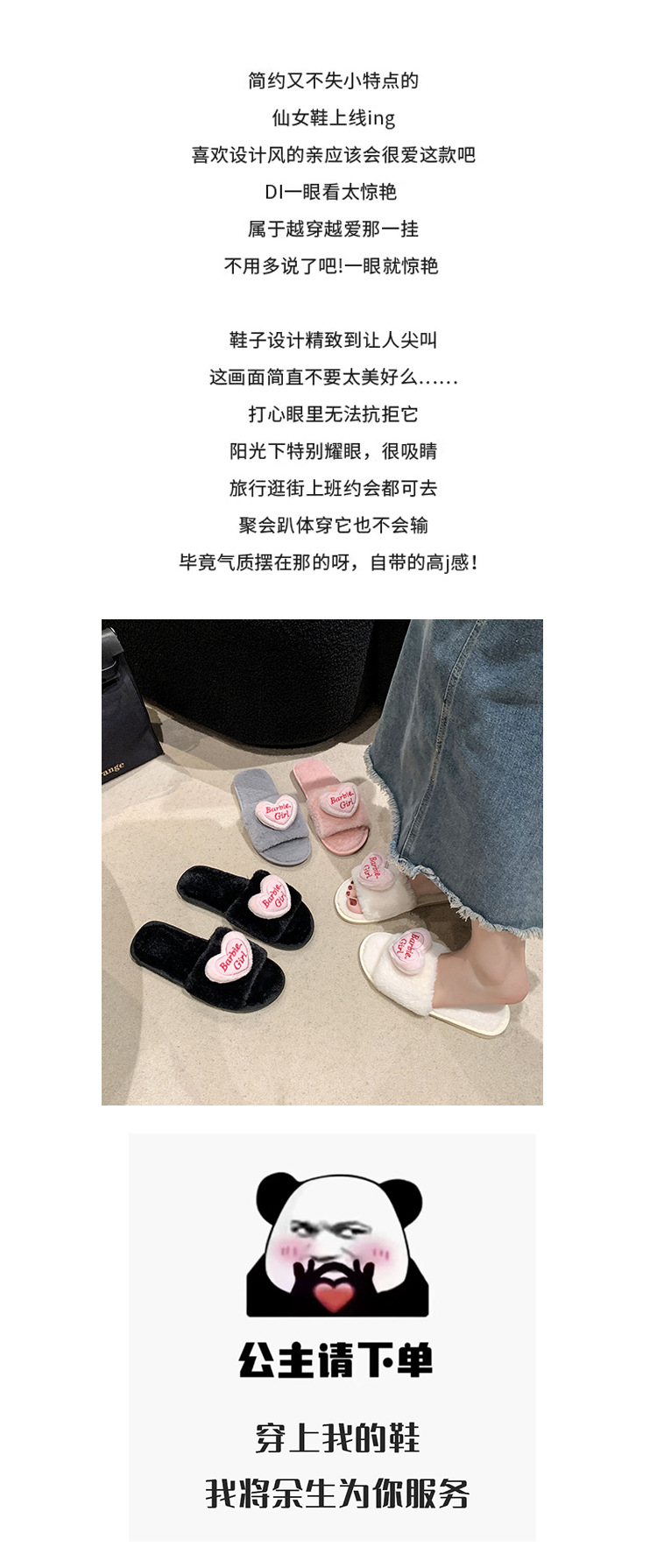 爱心配饰毛毛拖鞋女外穿2024秋冬新款甜美女生家居平底毛绒棉拖鞋详情3