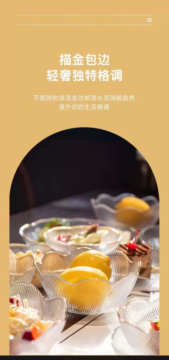 创意金边玻璃花语碗客厅家用沙拉碗水果零食碗水果糖果零食盘详情5