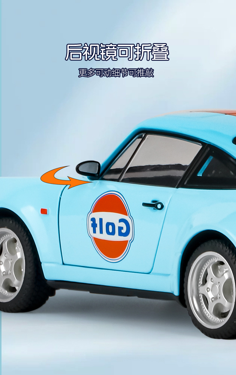 1/24保时964海湾石油版 回力声光 复古跑车 电影同款 抖音爆款详情6