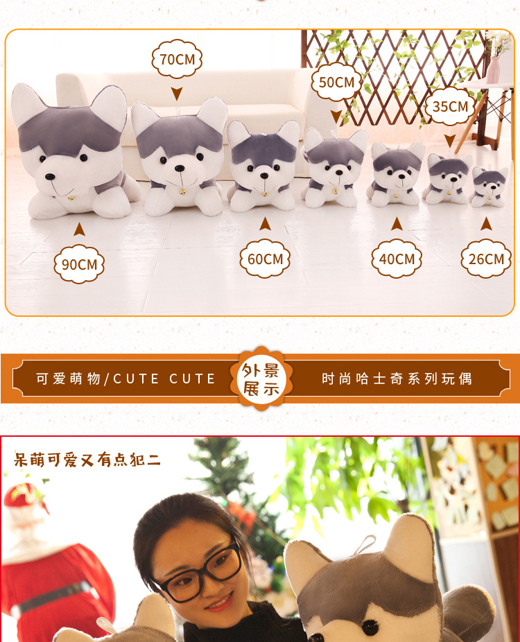 Husky plush toys, cute dolls, creative dolls, decorative items, doll manufacturers wholesale pic 6