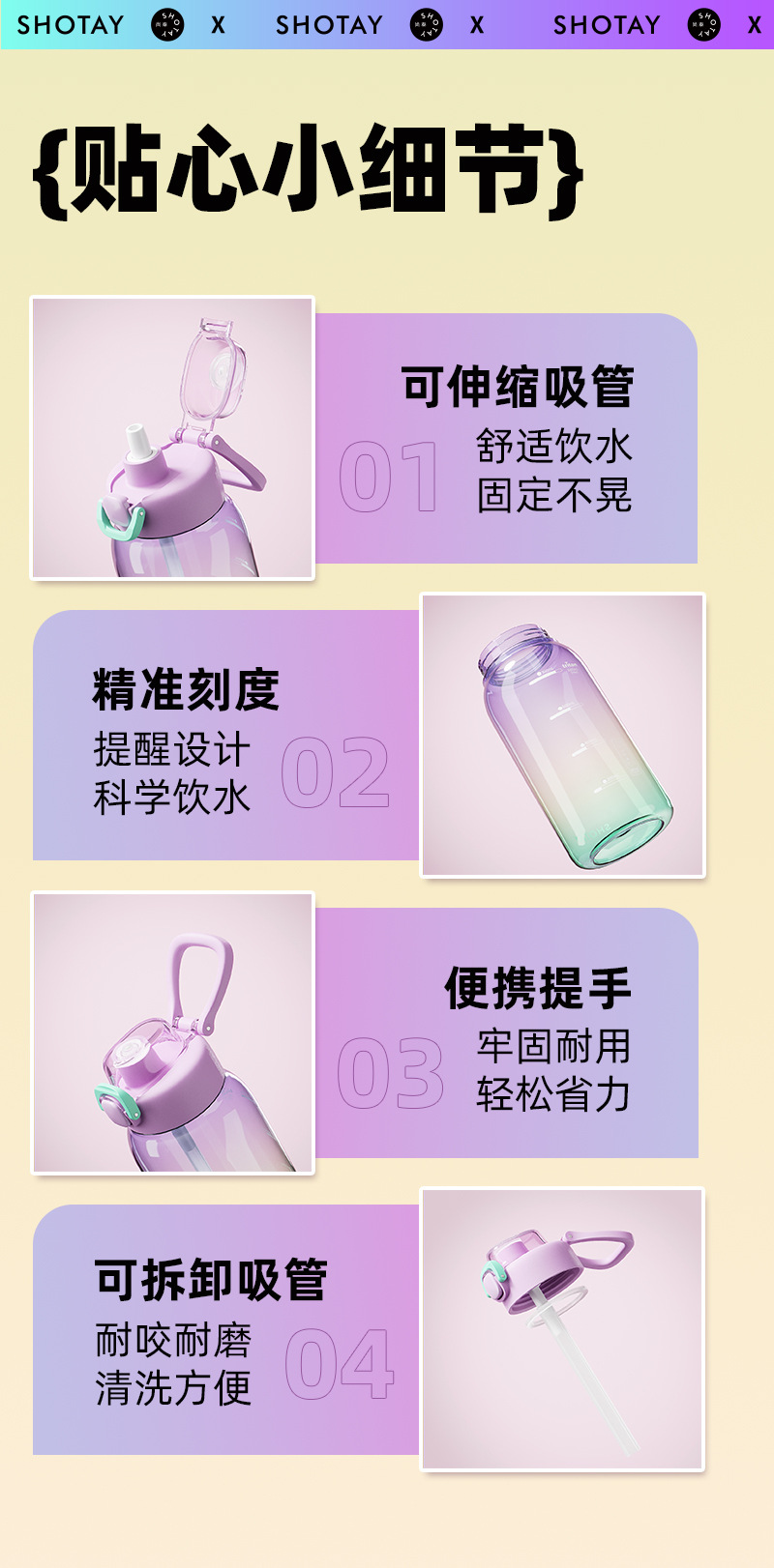 尚泰tritan渐变潮酷极光塑料杯水杯带吸管跨境杯子夏季网红随行杯详情15