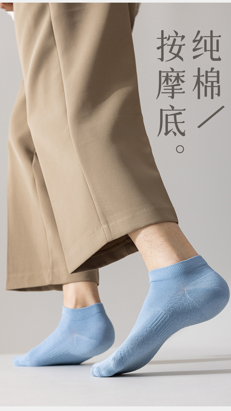袜子纯棉男士网眼春夏季薄款按摩底吸汗无骨船袜全棉休闲短袜批发详情1
