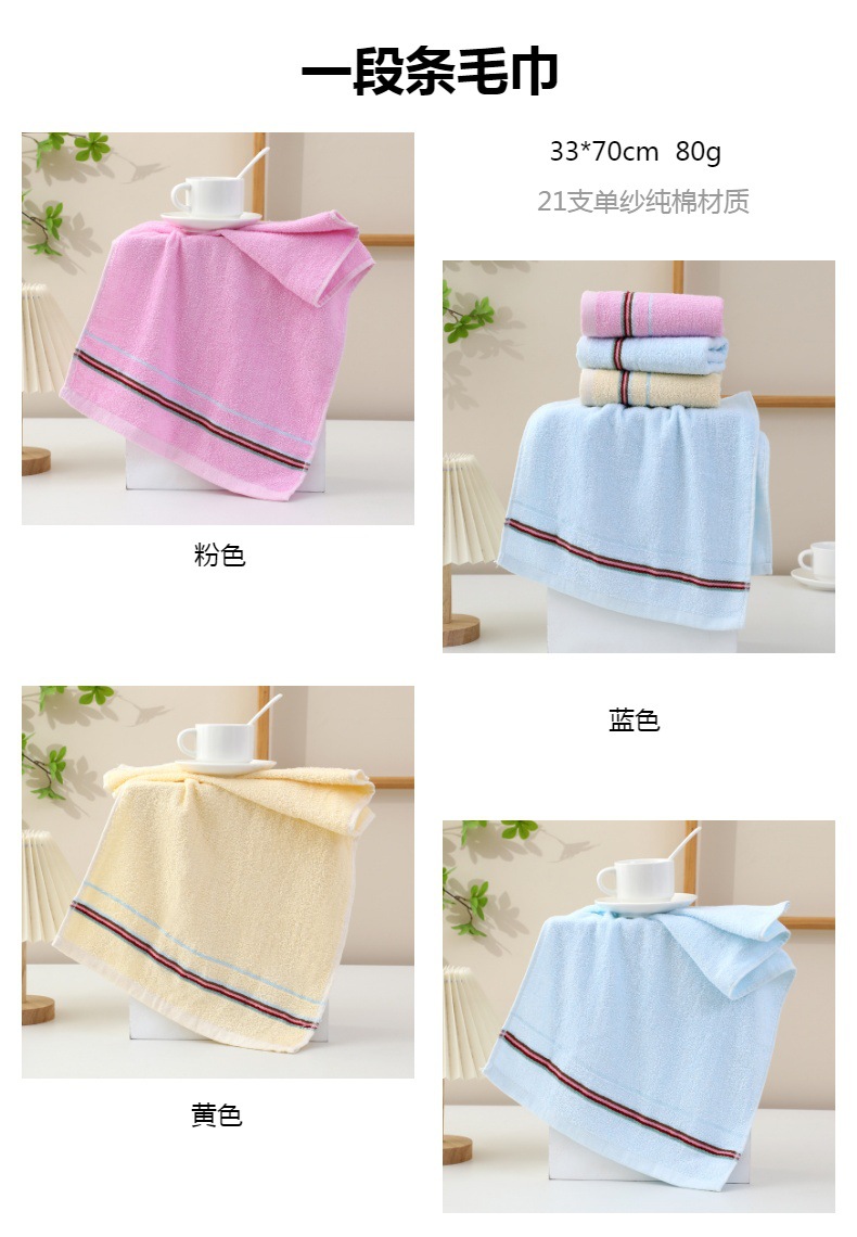 Wholesale pure cotton towels, household absorbent face towels, adult and student bath towels, gifts, labor protection towels, customized pic 26