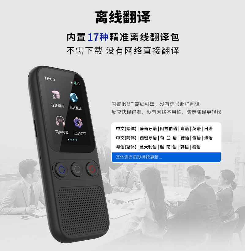 138 language mutual translation offline translation machine simultaneous interpretation Arabic, Vietnamese Russian ChatGTP pic 5
