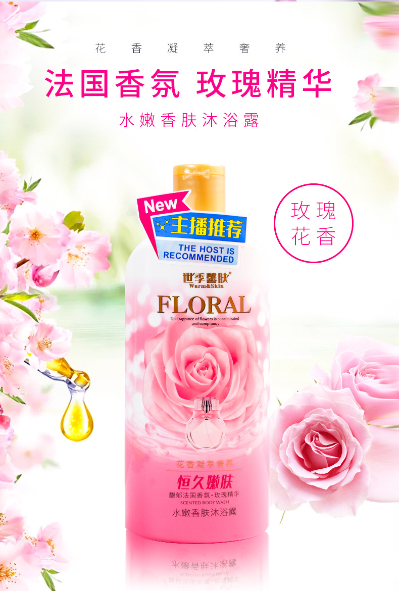 Wholesale lavender perfume body wash nourishes and rejuvenates the skin with a lingering fragrance. Rose petal body wash pic 4