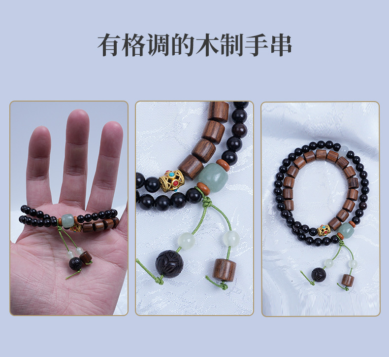 黑檀木0.6cm混搭风手串文玩双层黄花梨木森林系男女佛珠念珠手串详情2