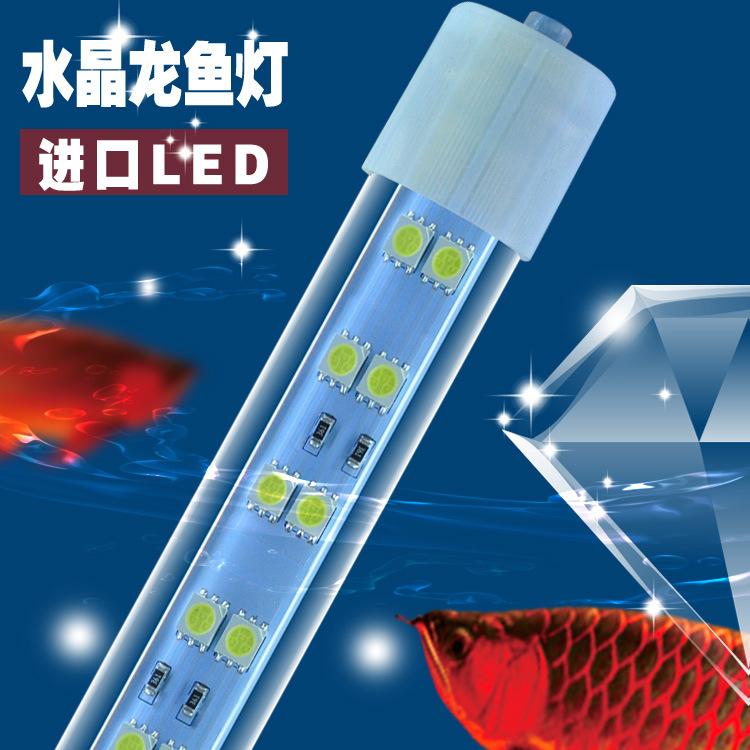 水族鱼缸照明灯龙鱼金鱼增红装饰彩色七彩灯水晶防爆详情18
