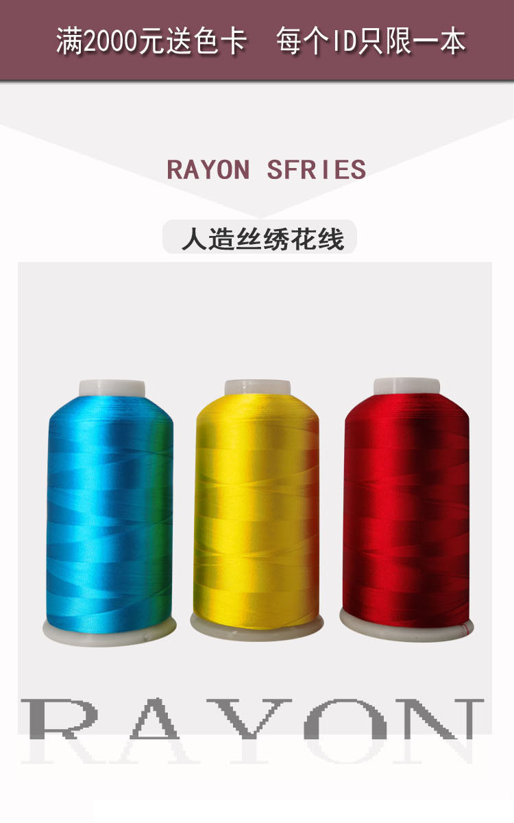 5000-meter, 24-year craftsmanship quality, Odis manufacturer rayon 120D double-strand lustrous embroidery thread tassel thread pic 1