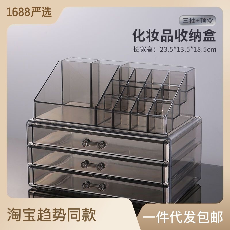 桌面透明抽屉收纳盒化妆品口红首饰整理置物架梳妆台收纳一件代发详情9