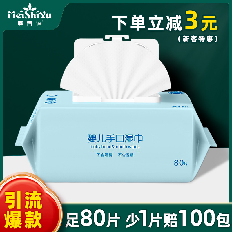 跨境英文含75%酒精消毒湿巾家用大包卫生湿纸巾一次性除菌湿纸巾详情9