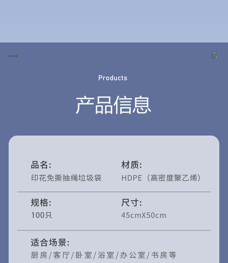 欧尔佳大卷印花抽绳垃圾袋前兔似锦图案100只垃圾袋家用详情17