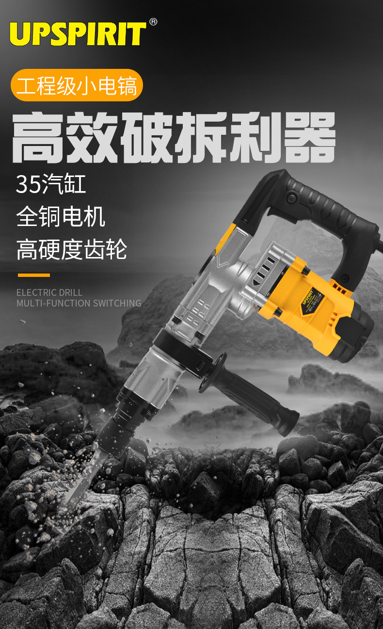 Cross-border export industrial-grade small electric pick 0810, high-power impact drill, concrete crushing pick, engineering line trough electric pick pic 2