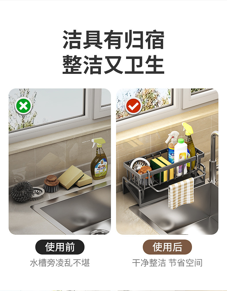 厨房沥水架水槽海绵架洗手液收纳篮厨房用品台面多功能收纳置物架详情3