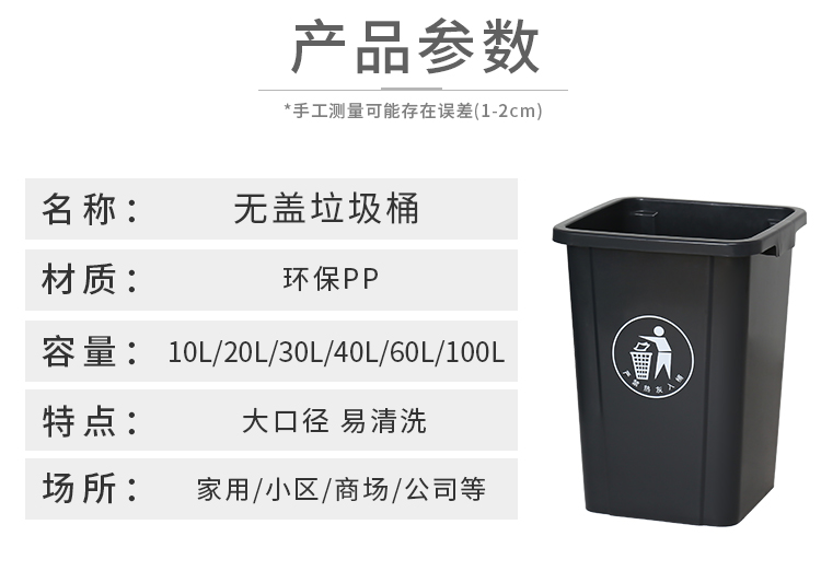 无盖垃圾桶厨房家用大容量餐饮商用户外客厅纸篓长方形大小号40L详情9