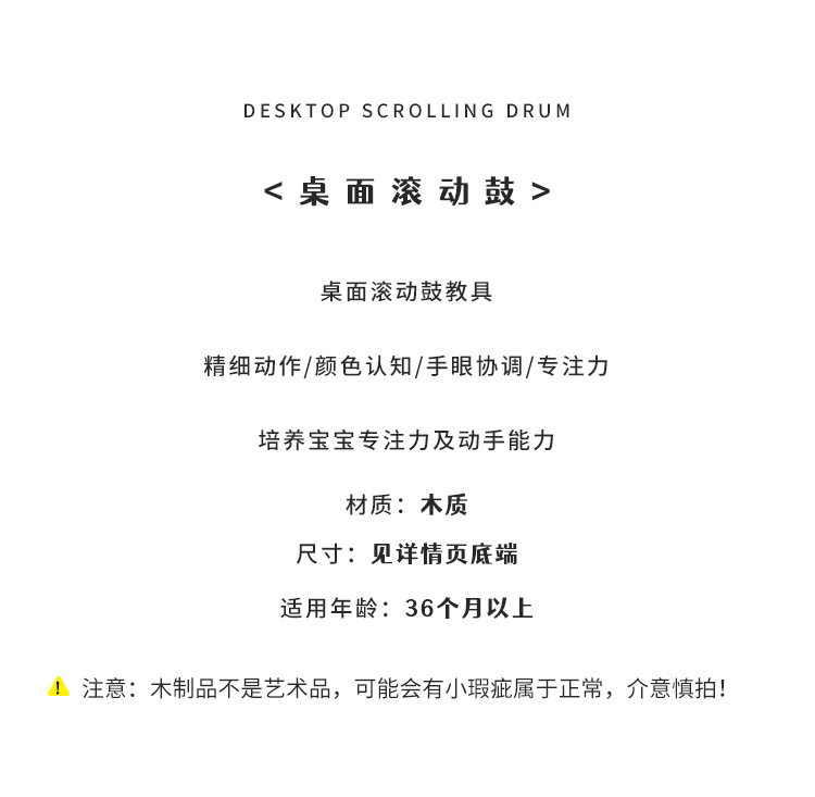 蒙氏教具蒙特梭利木制纺织鼓滚动鼓 0-3岁婴幼儿早教益智玩具详情2