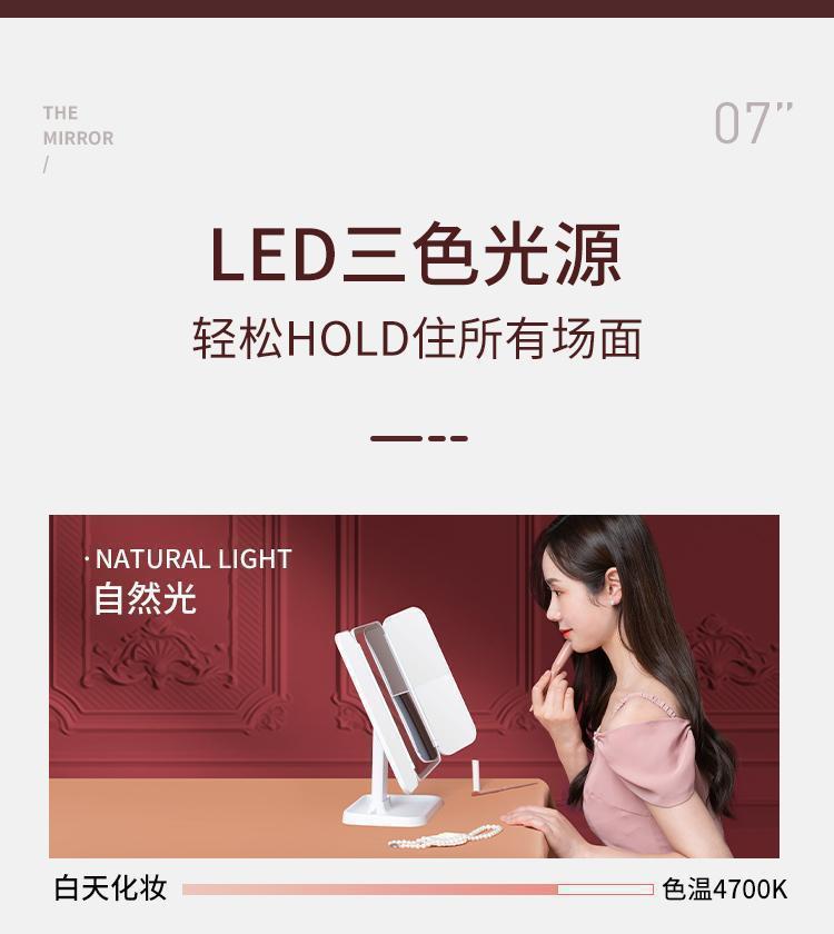 双开门化妆镜充电式可折叠led灯旋转多功能收纳一体三色光台式镜详情19
