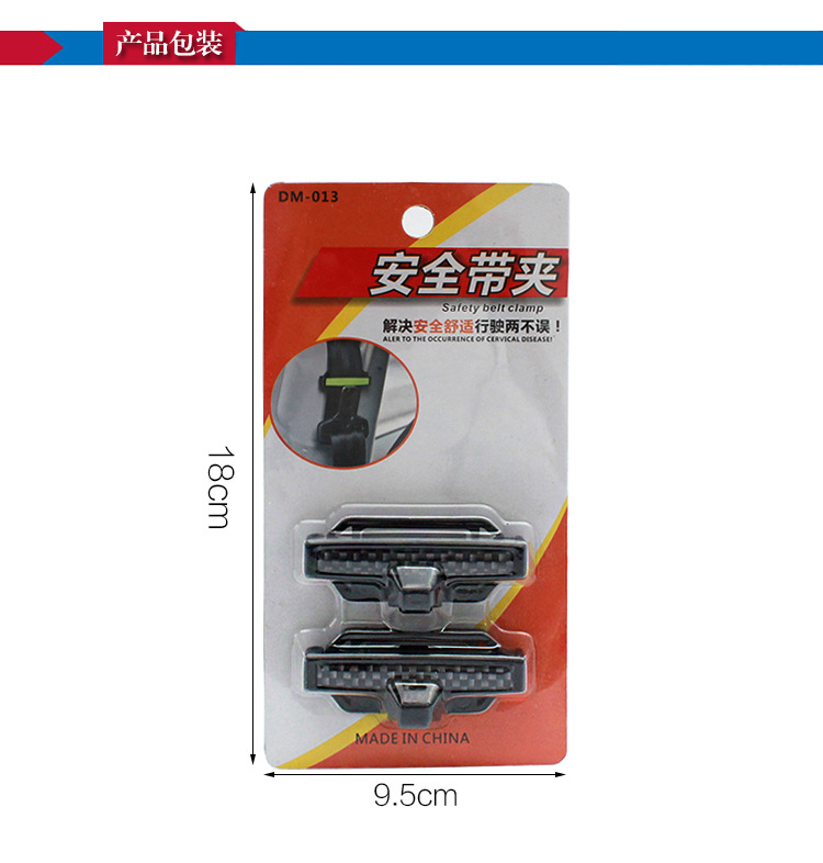 厂家批发 车用安全带夹 安全带扣 安全带固定器 多色可选 LA-37详情53