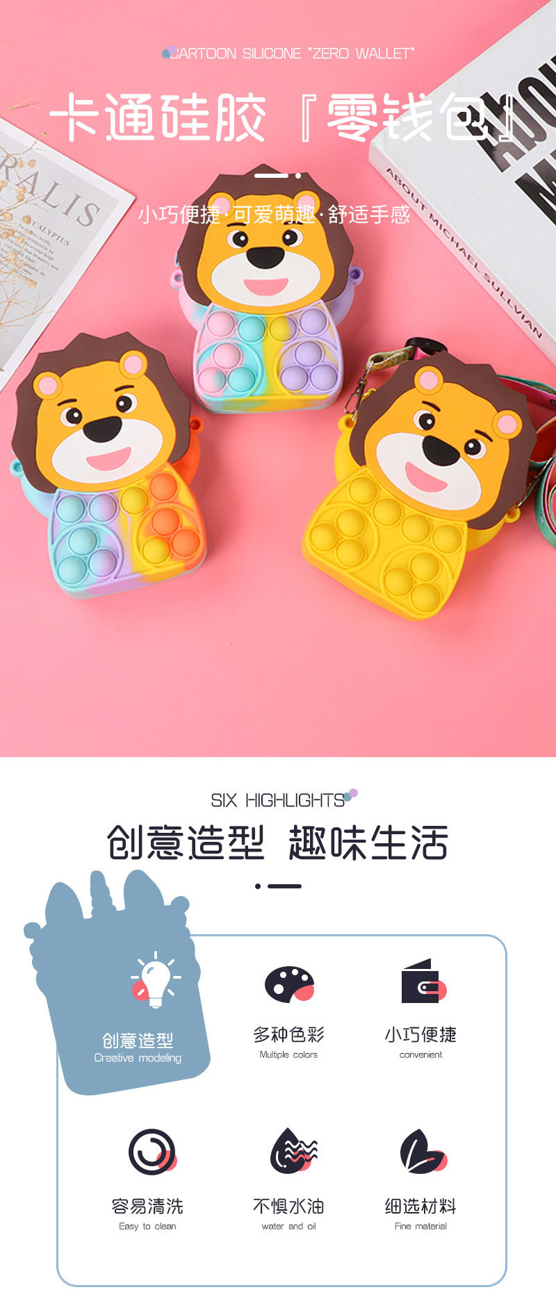 跨境灭鼠先锋硅胶包包卡通独角兽单肩斜跨硅胶包解压硅胶零钱包详情16