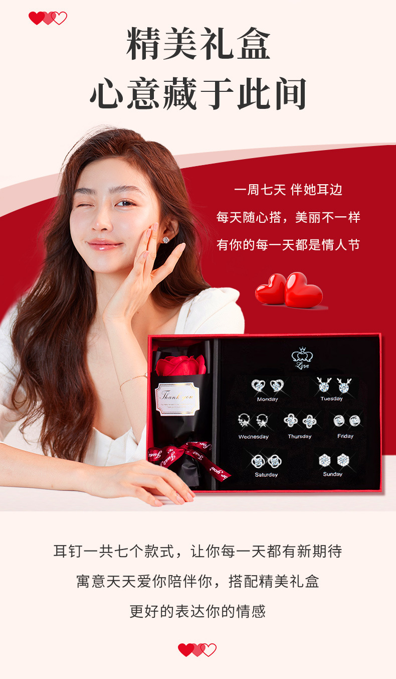 耳环925純銀一周耳钉套装高级感银针耳饰生日情人节礼物送女生详情3