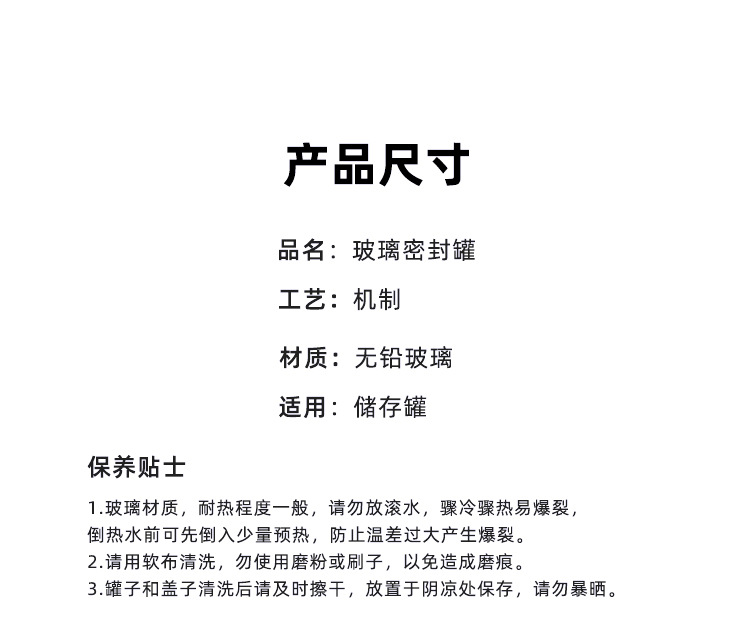 家用复古透明玻璃密封罐食品级储物罐子零食干果收纳罐茶叶储存罐详情8