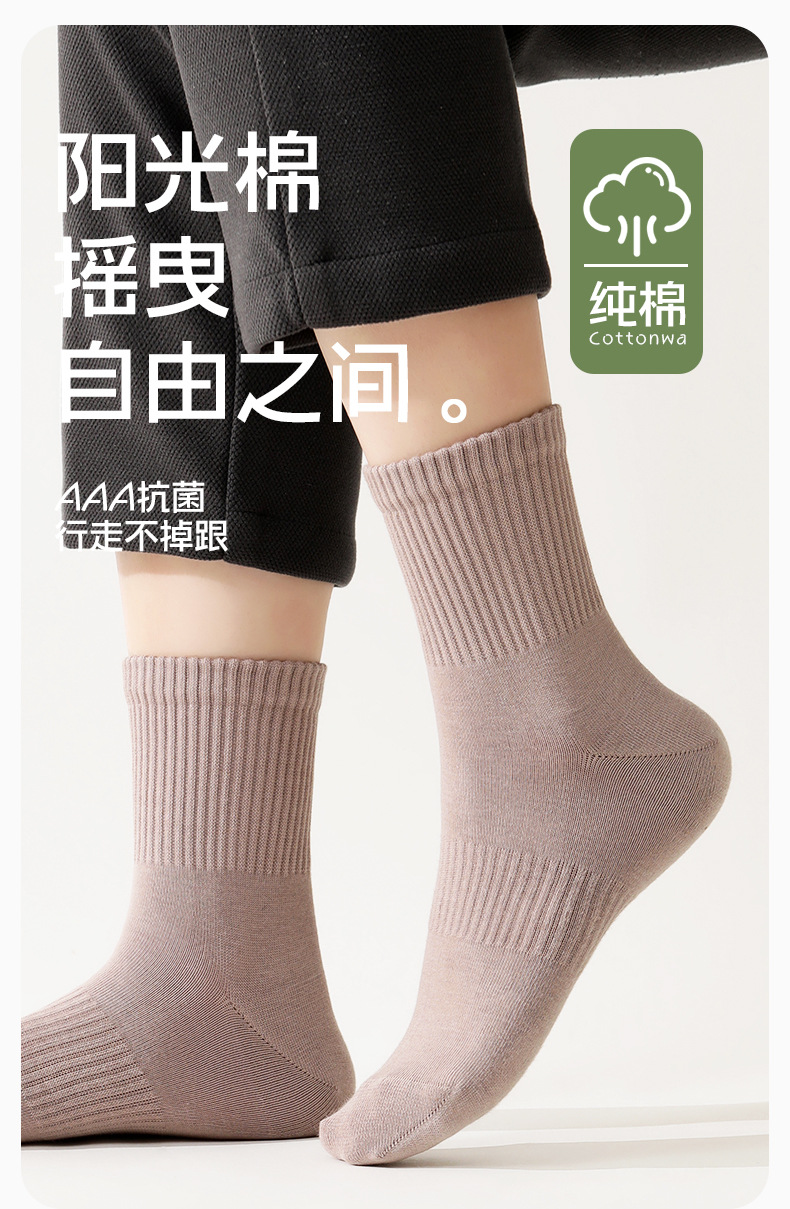 纯棉袜子男士四季中筒棉袜春夏秋冬抗菌吸汗透气纯色运动商务长袜详情11