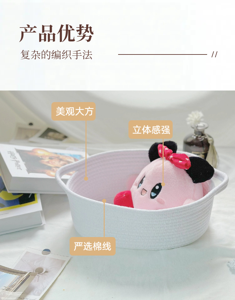 双耳提手收纳篮北欧ins棉绳收纳筐置物篮零食玩具收纳盒编织篮子详情3