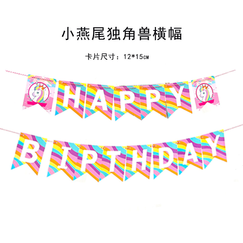 小燕尾独角兽.jpg