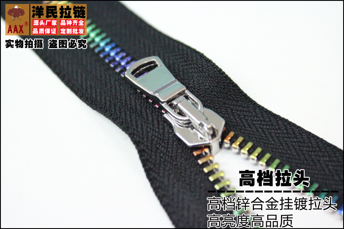 5号号七彩Y牙金属真铜开尾 高档服装箱包装饰批发定制详情20