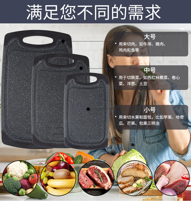 亚马逊热销pp塑料菜板厨房多功能仿大理石砧板挂壁式案板切肉菜板详情9