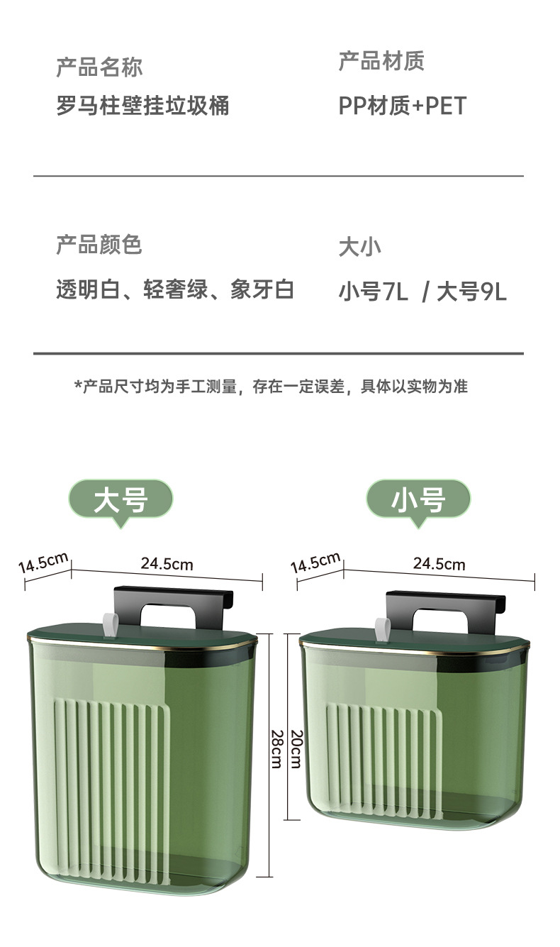 G26家用高颜值厨房橱柜壁挂厨余垃圾桶带盖浴室悬挂垃圾筒垃圾筐纸篓详情17