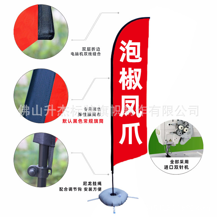 厂家供应沙滩旗水滴旗刀旗方型旗羽毛旗广告刀旗批发各式旗杆底座详情5