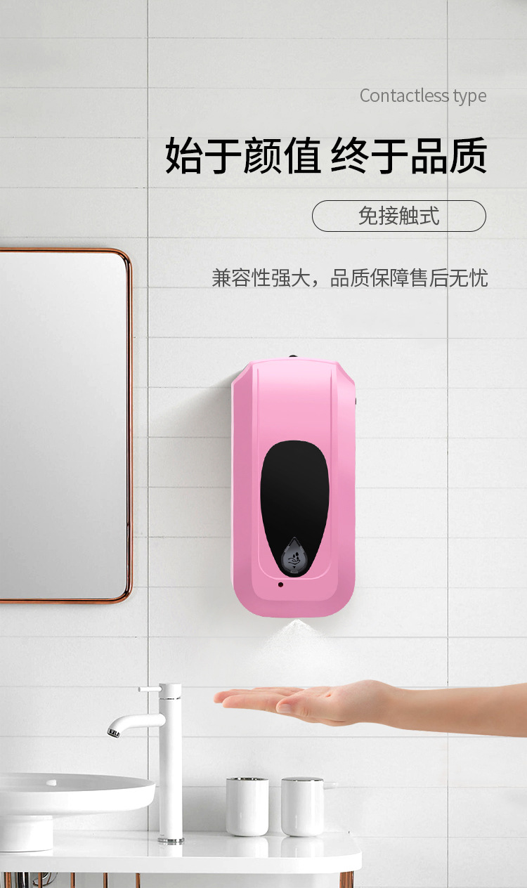 工厂直供挂壁式自动感应喷雾器消毒器皂液器免接触免打孔净手器0774详情2