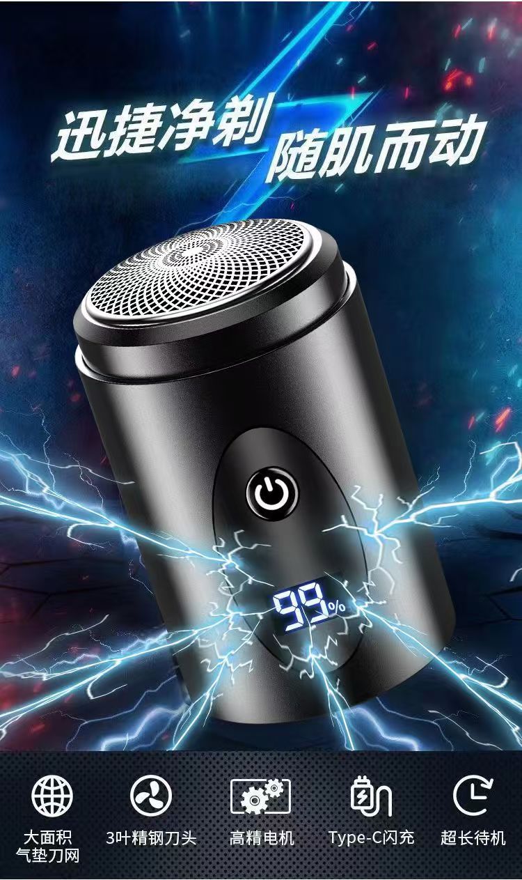 新款小钢炮剃须刀男士电动刮胡刀胡须刀迷你便携式车载水洗剃胡刀详情1