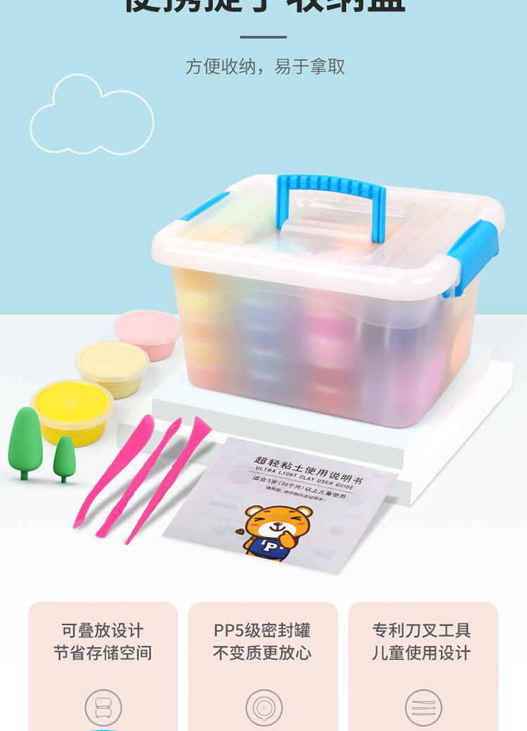 超轻粘土24色工具套装橡皮泥彩泥36色黏土幼儿园diy玩具厂家批发详情10